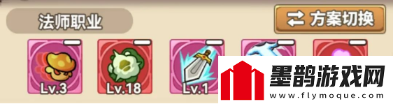 冒險(xiǎn)大作戰(zhàn)法師常規(guī)玩法如何搭配