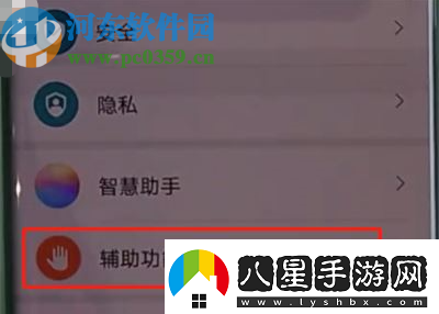 華為mate30如何開啟單手模式