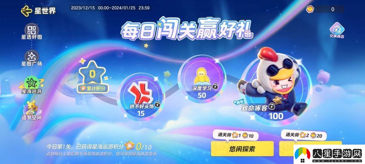 元夢之星12月26號每日一題答案一覽