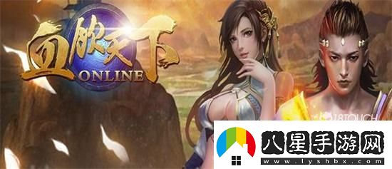 血飲天下開服時(shí)間表2022最新一覽