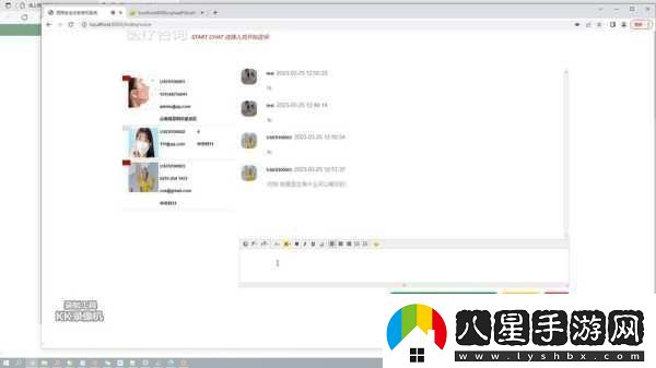 綁定挨草系統(tǒng)后