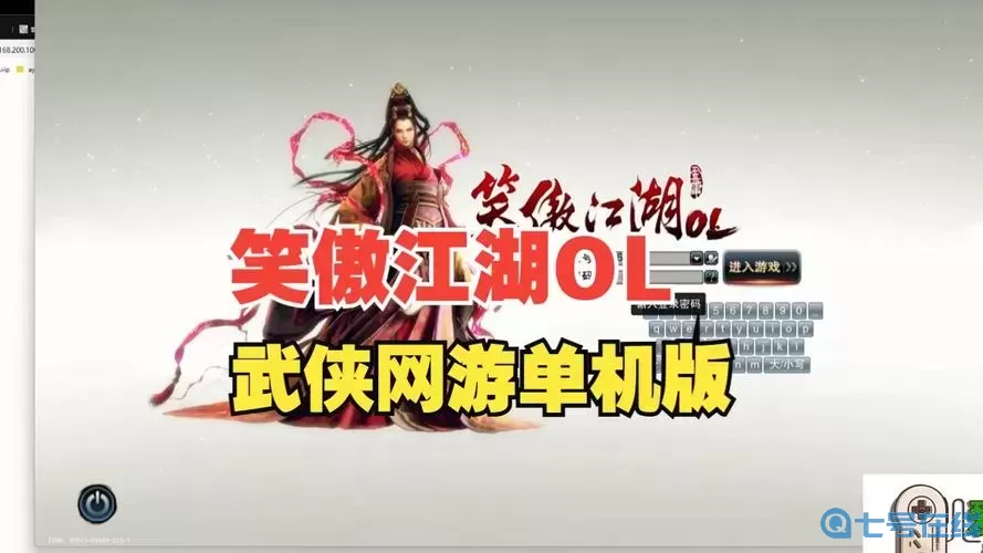 笑傲江湖ol哪個門派單刷厲害