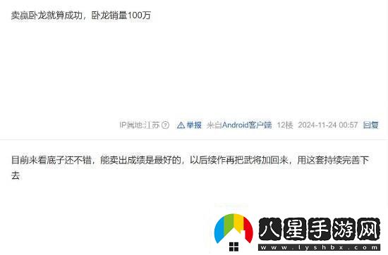 真三國無雙起源改動太大玩家群體也有諸多爭論