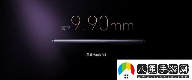 再次打破折疊屏最輕薄記錄榮耀4款新品定檔7月12日