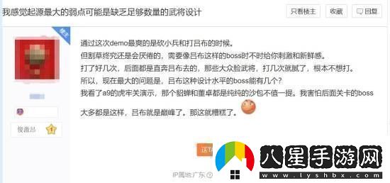 真三國無雙起源改動太大玩家群體也有諸多爭論