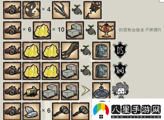 饑荒巨人的統(tǒng)治DLC作弊秘籍