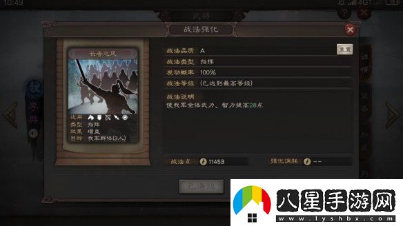 三國志戰(zhàn)略版長者之風怎么樣三國志戰(zhàn)略版長者之風給誰用