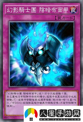 游戲王陰暗布面甲怎么用陰暗布面甲效果是什么