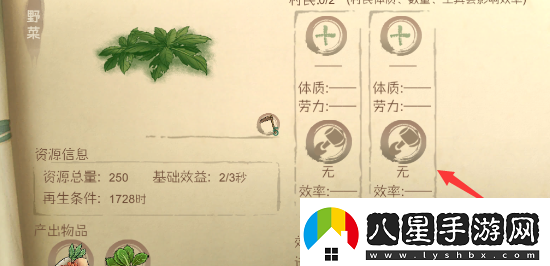 桃源記食物不夠怎么辦