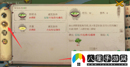 桃源記食物不夠怎么辦