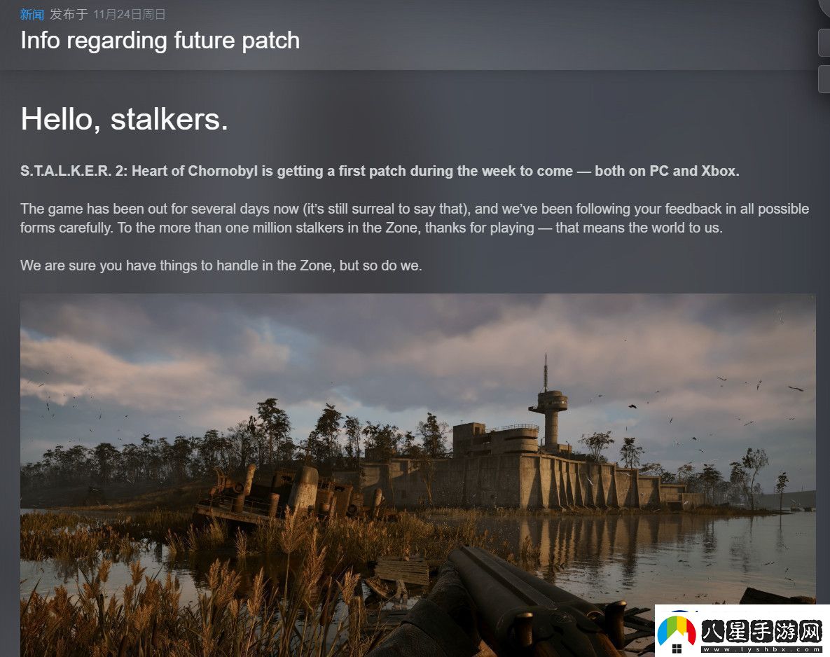 潛行者2首個(gè)更新下周上線修復(fù)大量bug、調(diào)整武器價(jià)格