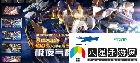 硬核機(jī)甲啟示卡池多少抽保底