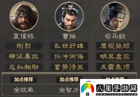 三國(guó)謀定天下八級(jí)地哪個(gè)好打