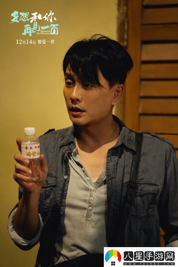 電影多想和你再見一面發(fā)布此沙何超蓮角色海報(bào)