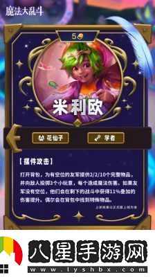 云頂之弈S13大嘴異變推薦攻略