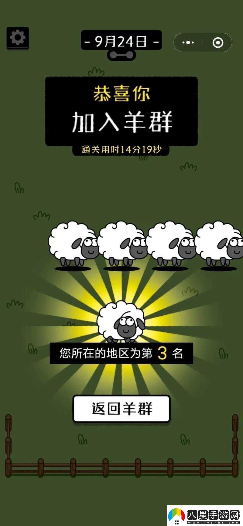 羊了個羊2023.2.3關卡攻略流程及通關技巧