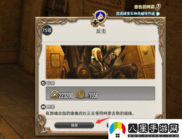 ff14鐮刀職業(yè)任務在哪