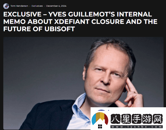 育碧CEO談不羈聯(lián)盟關(guān)停