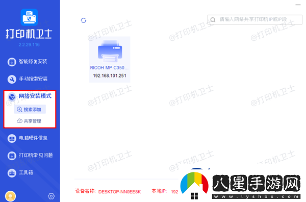 安裝完打印機(jī)驅(qū)動(dòng)后怎樣連接打印機(jī)