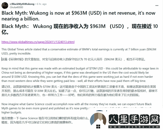 黑神話凈收入近10億美元