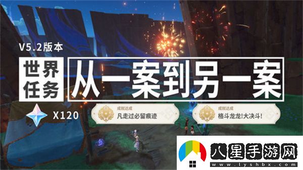 原神從一案到另一案任務(wù)如何完成從一案到另一案怎么過(guò)