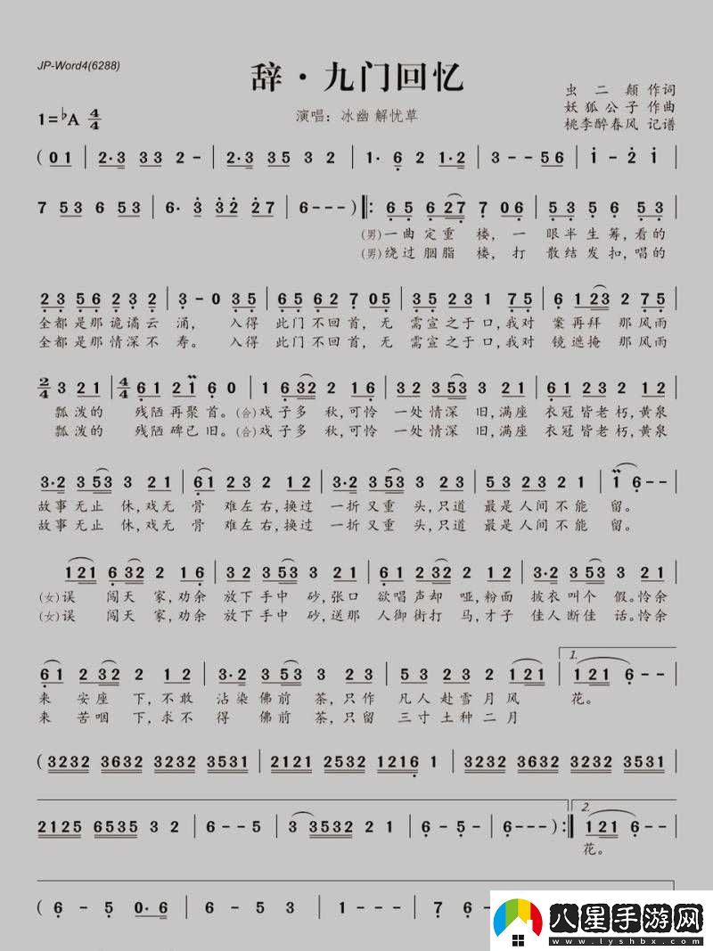 阿回憶之門周目通關(guān)心得技巧分享