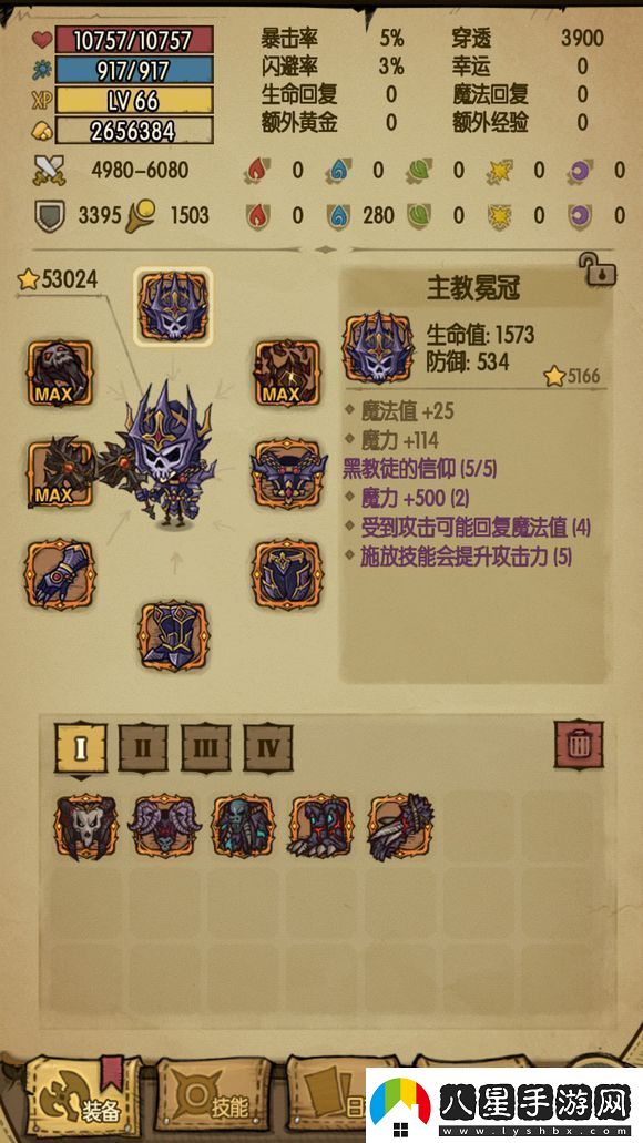 貪婪洞窟地獄難度套裝幸運屬性掉落一覽