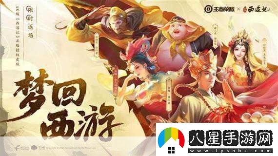 王者榮耀唐三藏返場驚喜等待何時(shí)