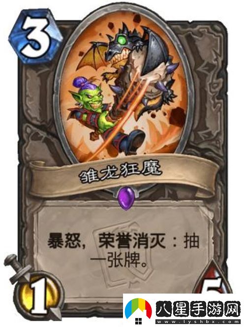 爐石傳說(shuō)新英雄奧妮克希亞全面解析