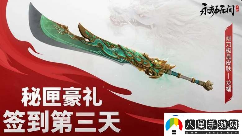 永劫無間手游公測福利領(lǐng)取指南