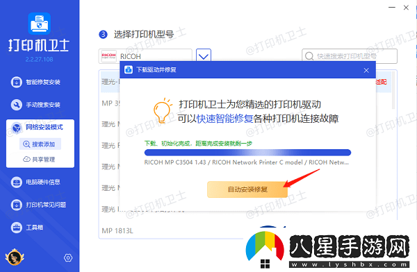 windows10怎么連接共享打印機(jī)