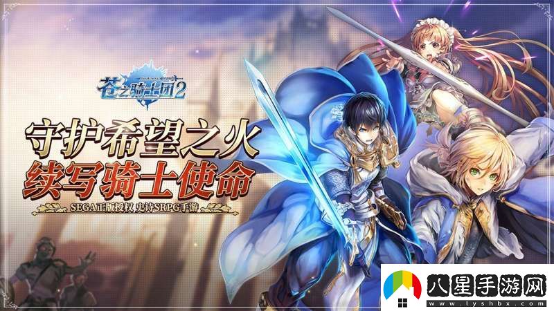 蒼之騎士團(tuán)2年獸怎么打蒼之騎士團(tuán)2年獸打法介紹