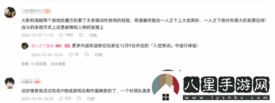 騰訊異人之下實(shí)機(jī)播放破320萬