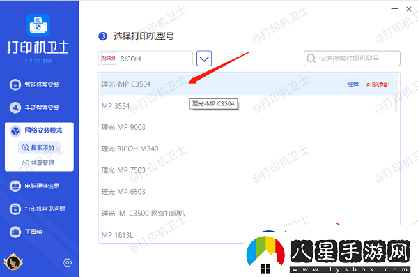 windows10怎么連接共享打印機(jī)