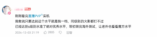 騰訊異人之下實(shí)機(jī)播放破320萬