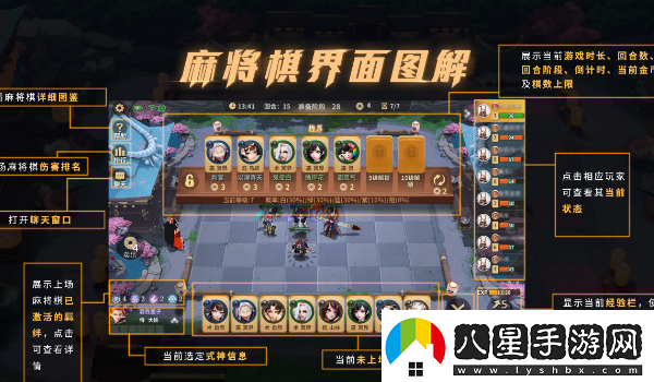 陰陽師智走棋前世今生