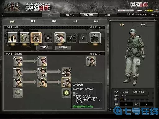 英雄連勇氣傳說兵種介紹