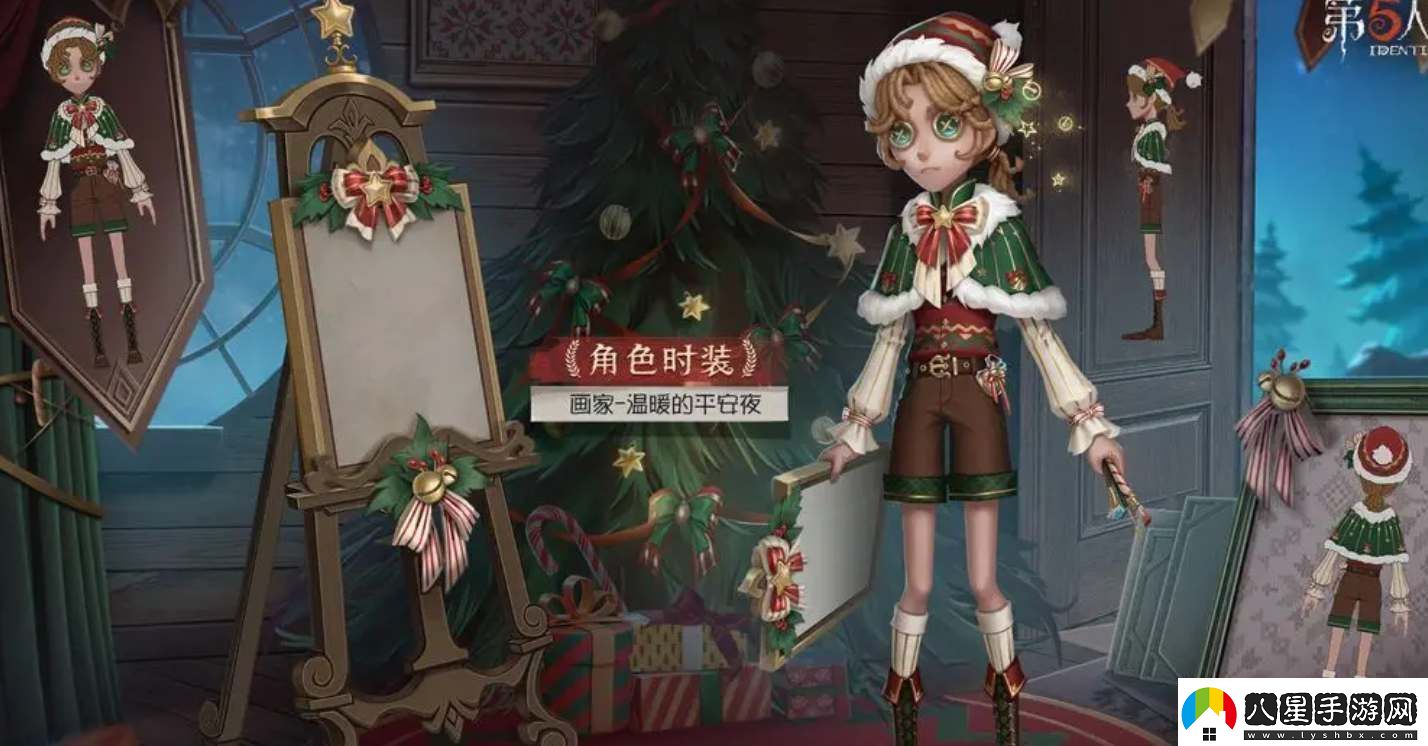 第五人格30賽季精華3皮膚有哪些