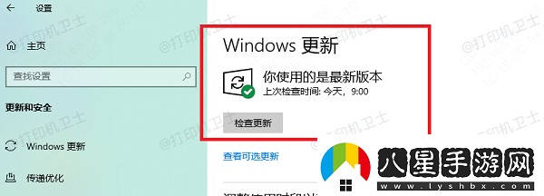 打印機狀態(tài)顯示錯誤是怎么回事這個方法超好用