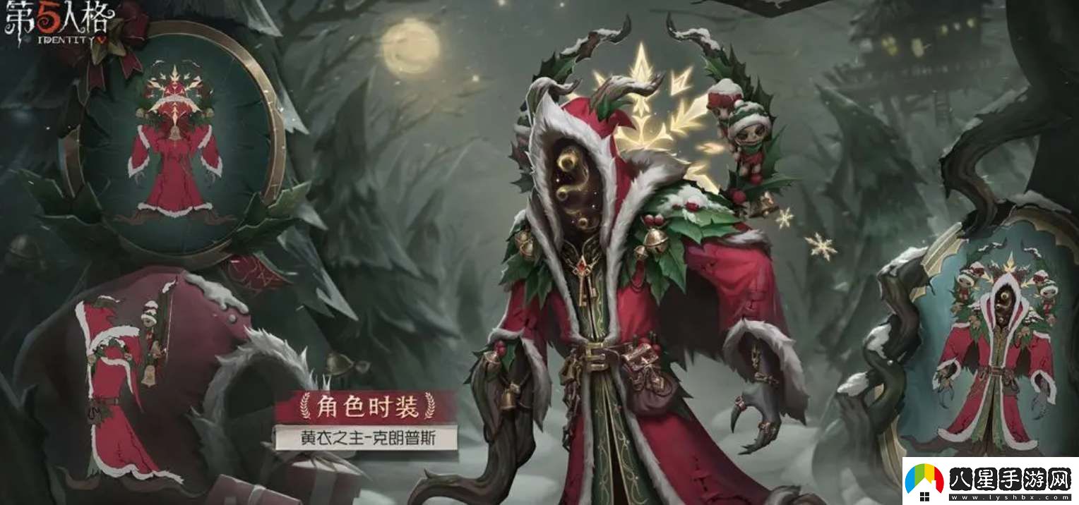 第五人格30賽季精華3皮膚有哪些