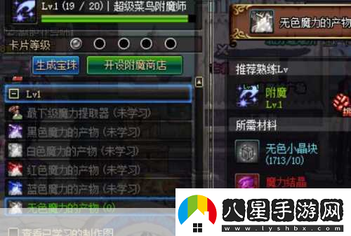 DNF魔力產(chǎn)物顏色揭秘