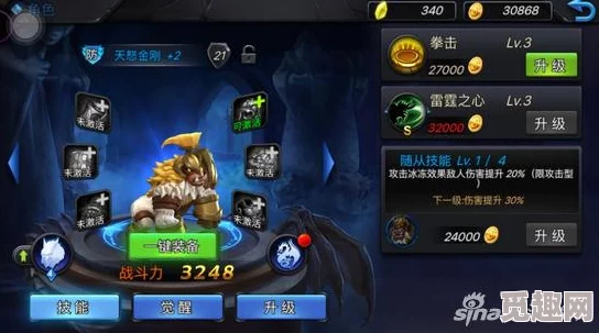 神曲之符文英雄深度解析