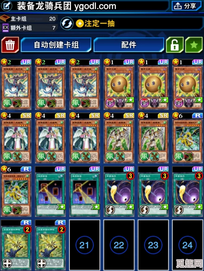 七龍軍團雙召流卡組深度打法思路解析與實戰(zhàn)策略探討