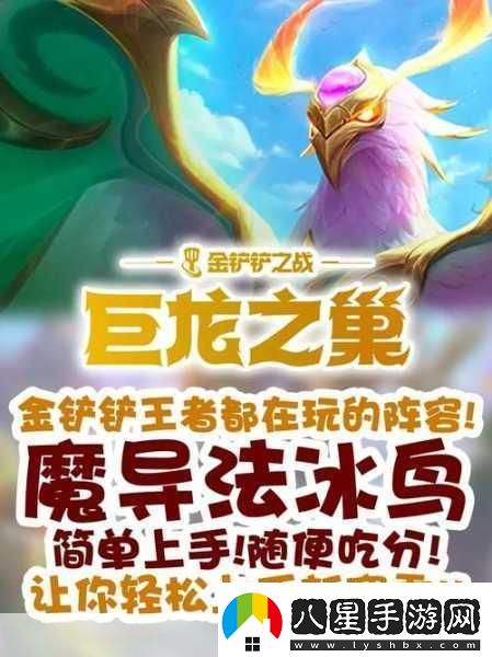 S7沖鋒鳳凰陣容