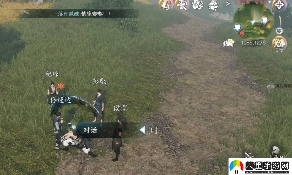 逆水寒手游劫貨賊奇遇觸發(fā)方法攻略