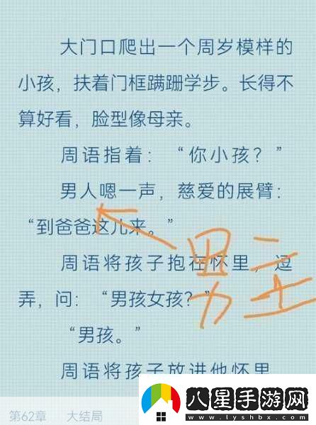 糙漢田間歡的情節(jié)發(fā)展分析