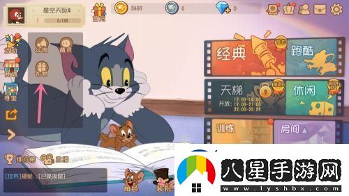 貓和老鼠如何兌換禮包碼