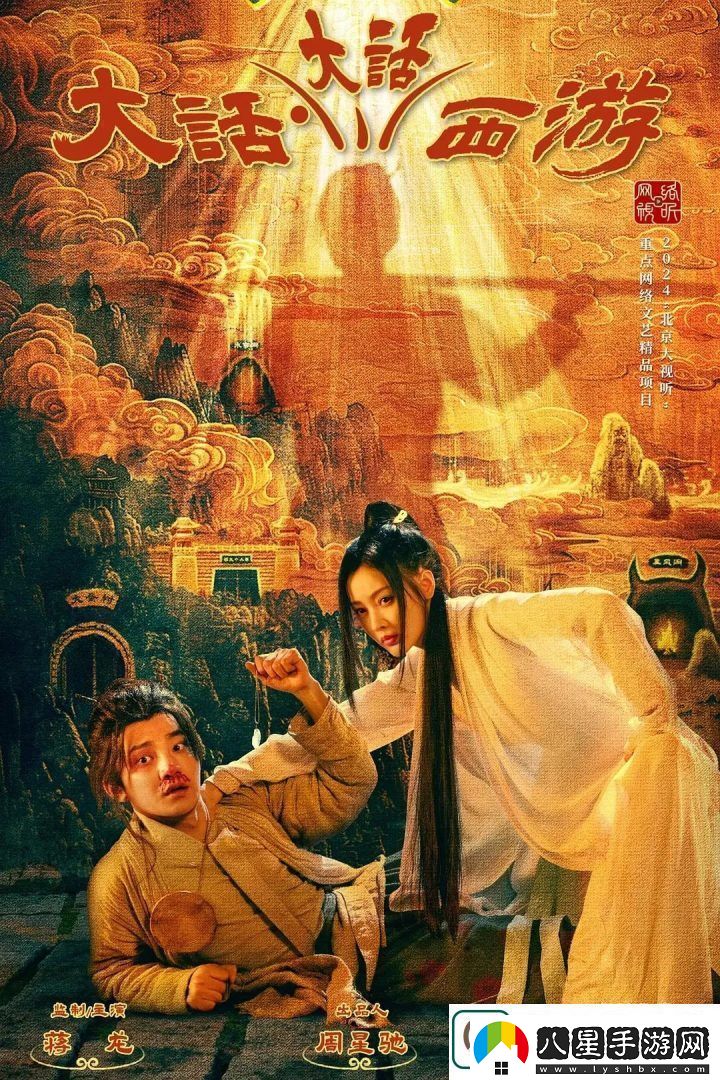 大話西游再拍周星馳新作為何失靈