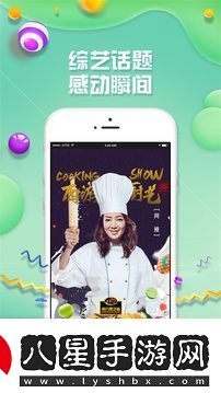 綜藝頭條app下載安裝