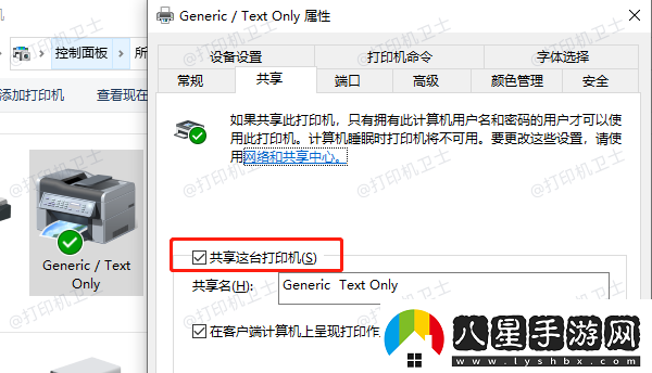 0x80070035無法訪問共享打印機